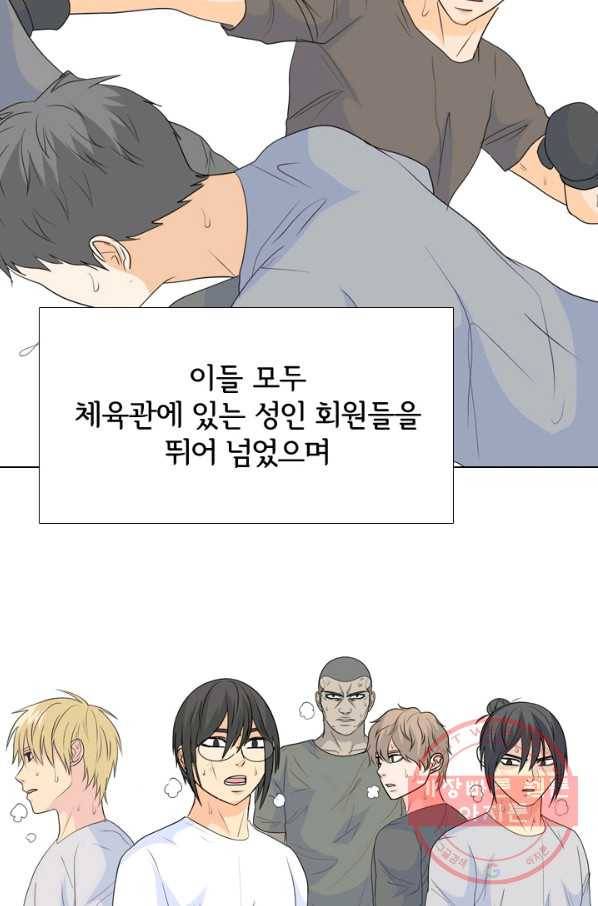고교전설 225화 예열 12