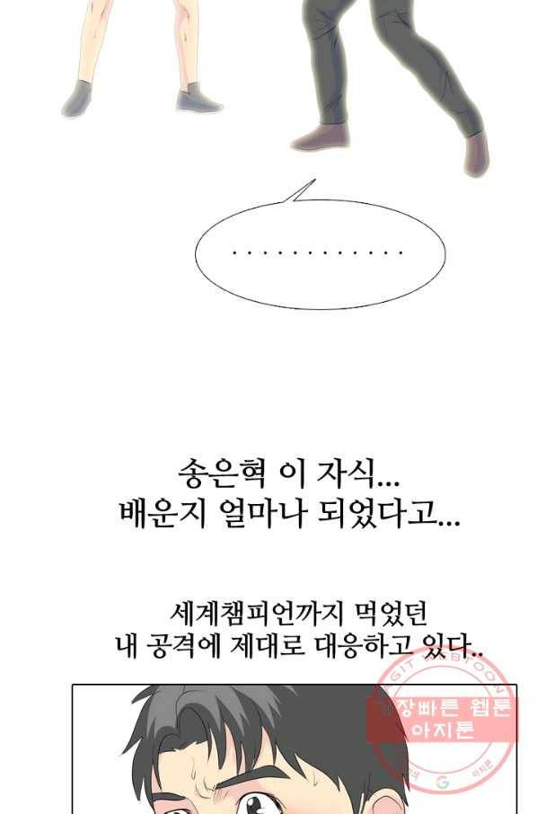고교전설 225화 예열 19