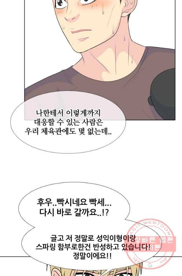 고교전설 225화 예열 20