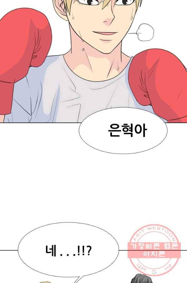 고교전설 225화 예열 21