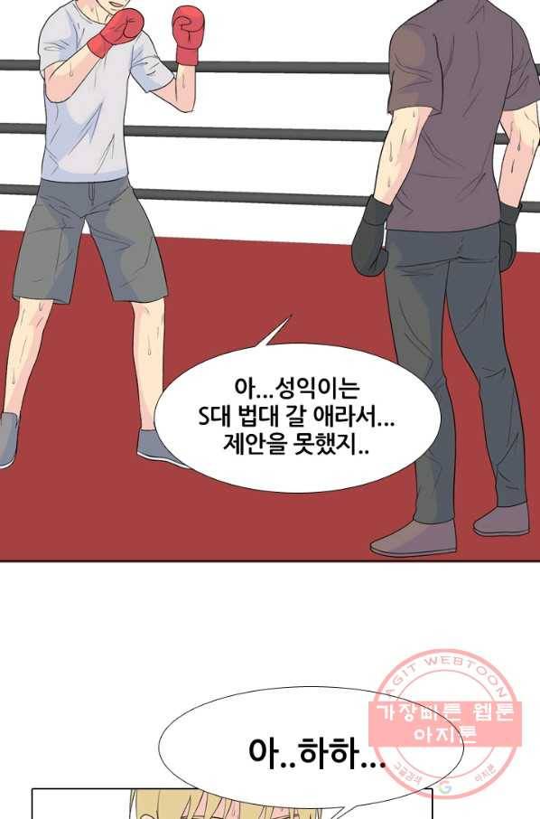 고교전설 225화 예열 25