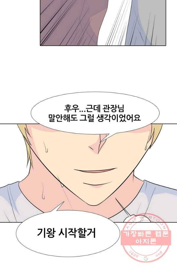 고교전설 225화 예열 27