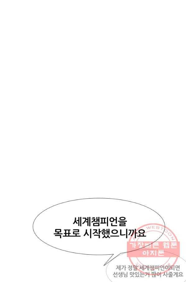 고교전설 225화 예열 28
