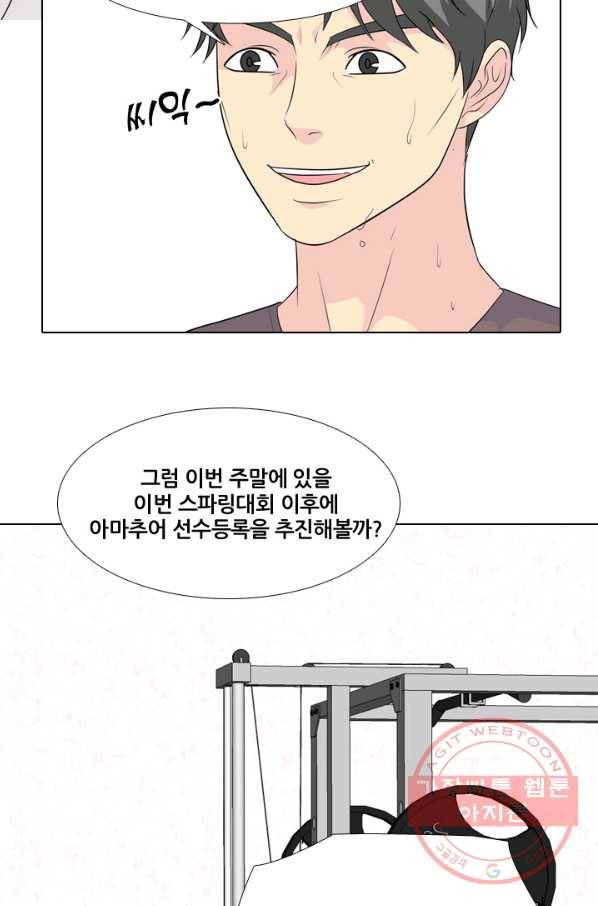 고교전설 225화 예열 30