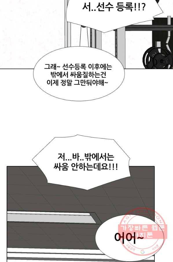 고교전설 225화 예열 31