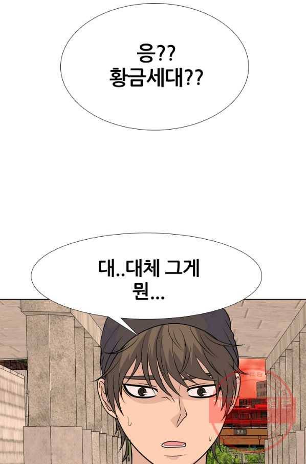 고교전설 225화 예열 33