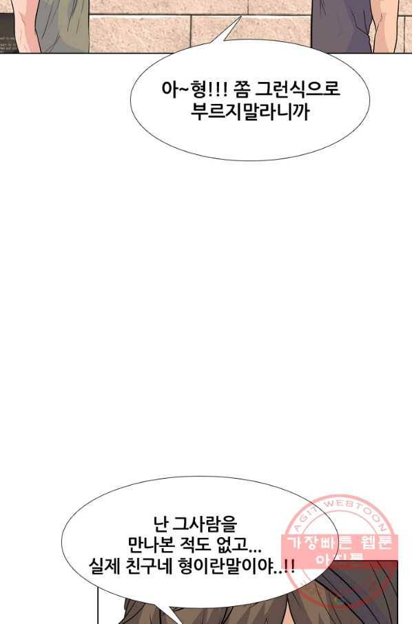 고교전설 225화 예열 35