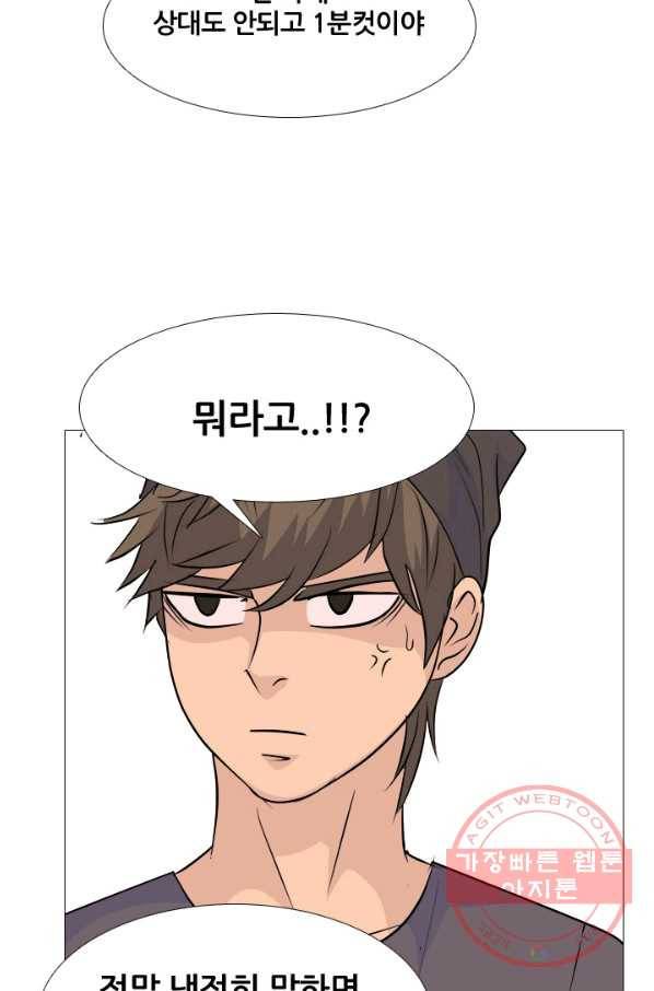 고교전설 225화 예열 38