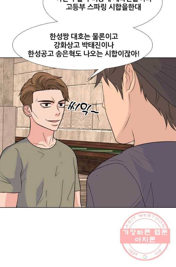 고교전설 225화 예열 45