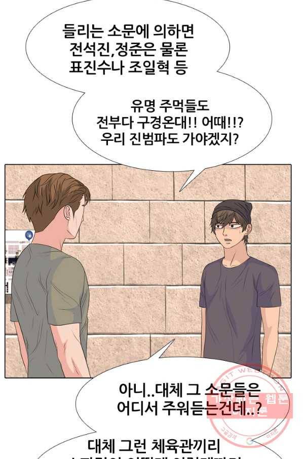 고교전설 225화 예열 48