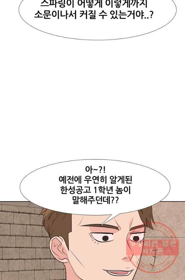 고교전설 225화 예열 49