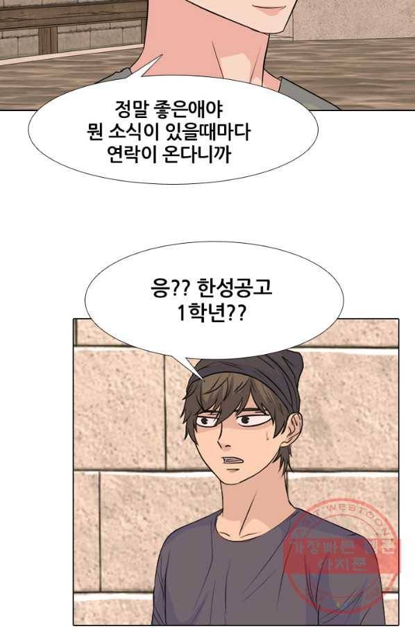 고교전설 225화 예열 50