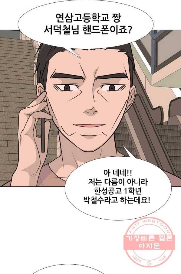고교전설 225화 예열 52