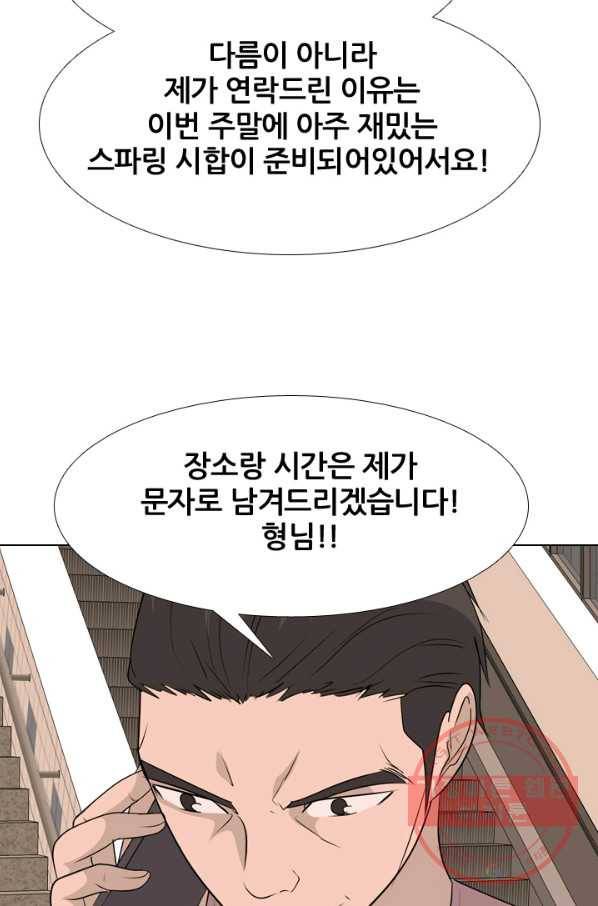 고교전설 225화 예열 54