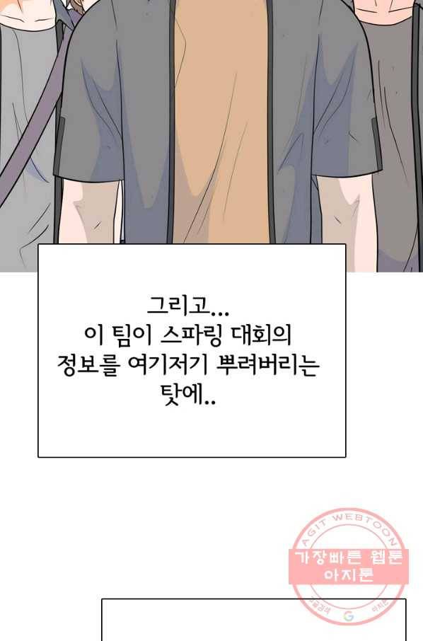 고교전설 225화 예열 61