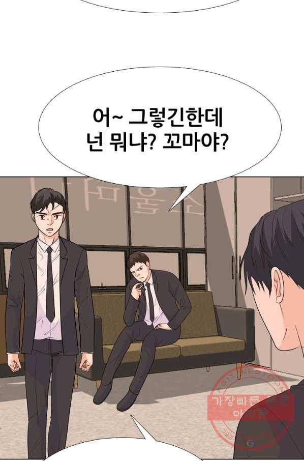 고교전설 225화 예열 65