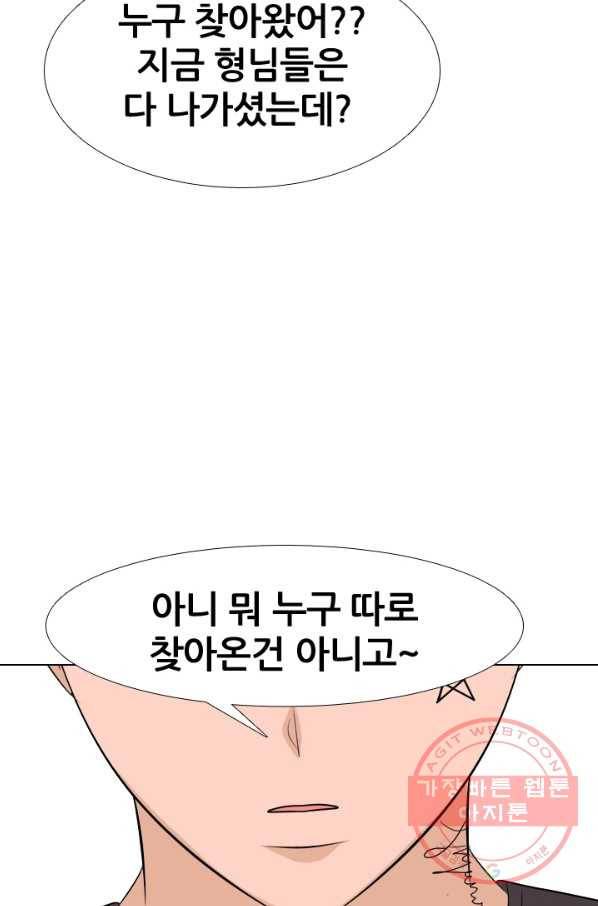고교전설 225화 예열 66