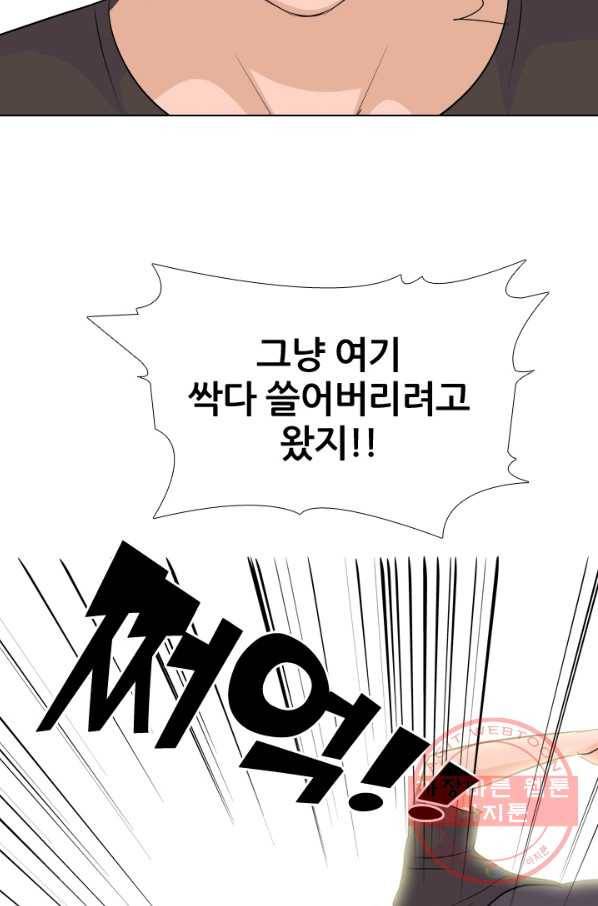 고교전설 225화 예열 67