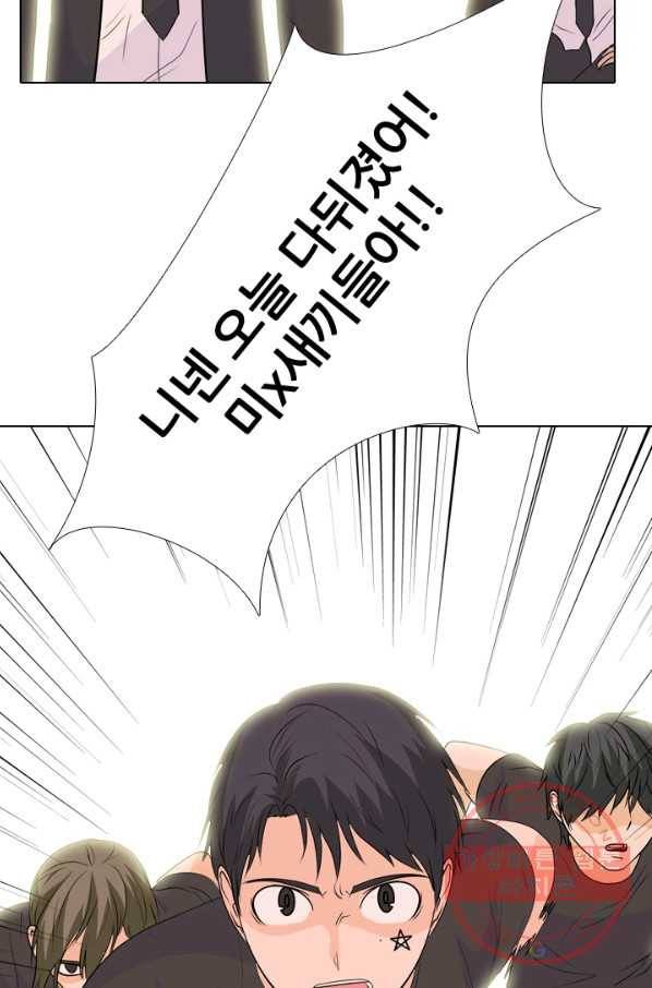고교전설 225화 예열 70