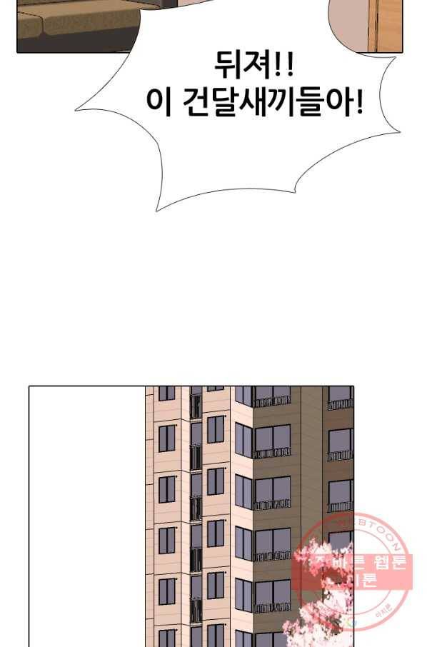 고교전설 225화 예열 72