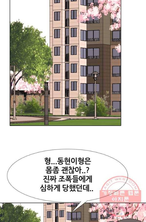 고교전설 225화 예열 73