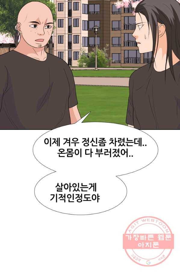 고교전설 225화 예열 74