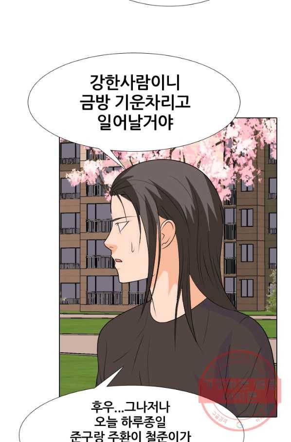 고교전설 225화 예열 76