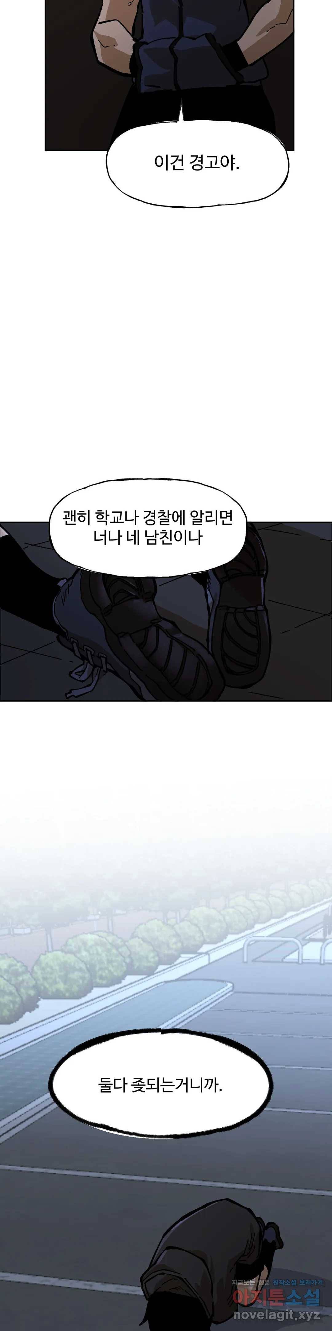 자살 소년 127화 2.5부 22화 주먹은 스트레이트! -8- 2