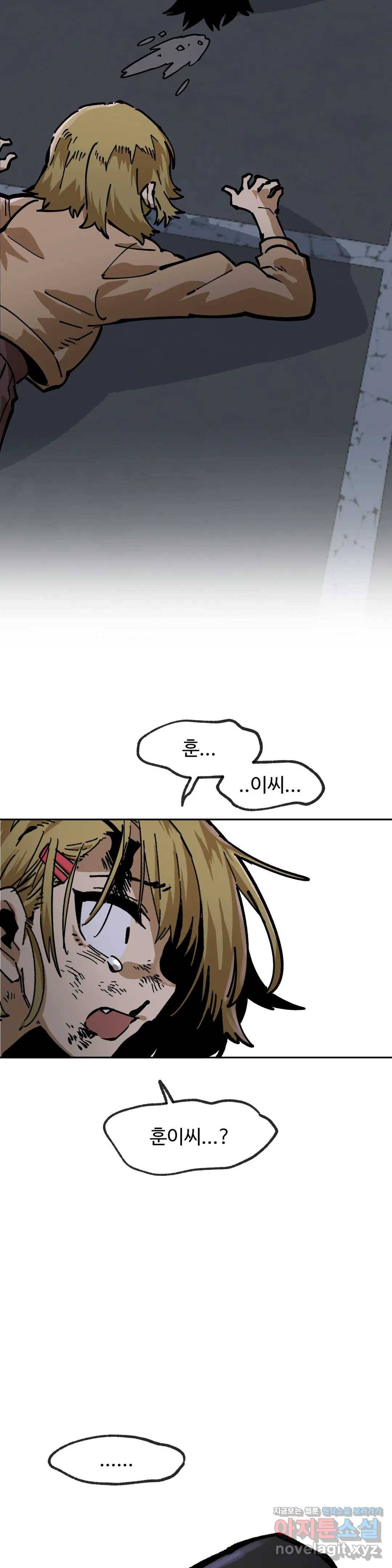자살 소년 127화 2.5부 22화 주먹은 스트레이트! -8- 3