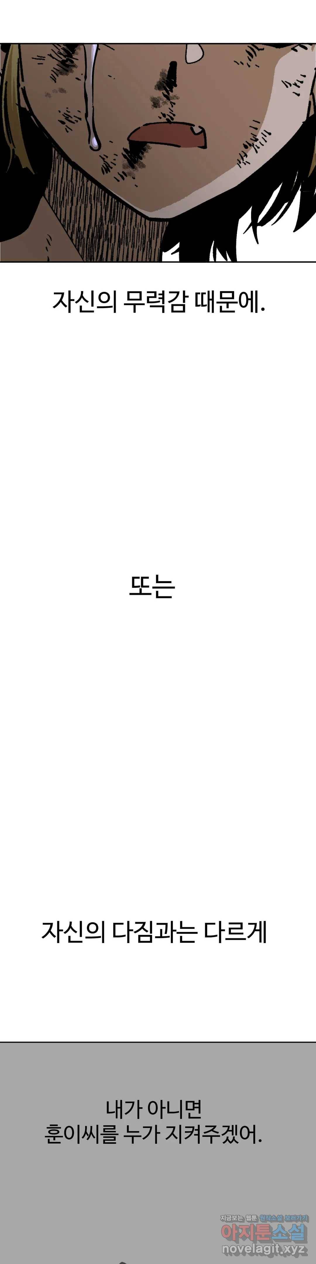 자살 소년 127화 2.5부 22화 주먹은 스트레이트! -8- 6