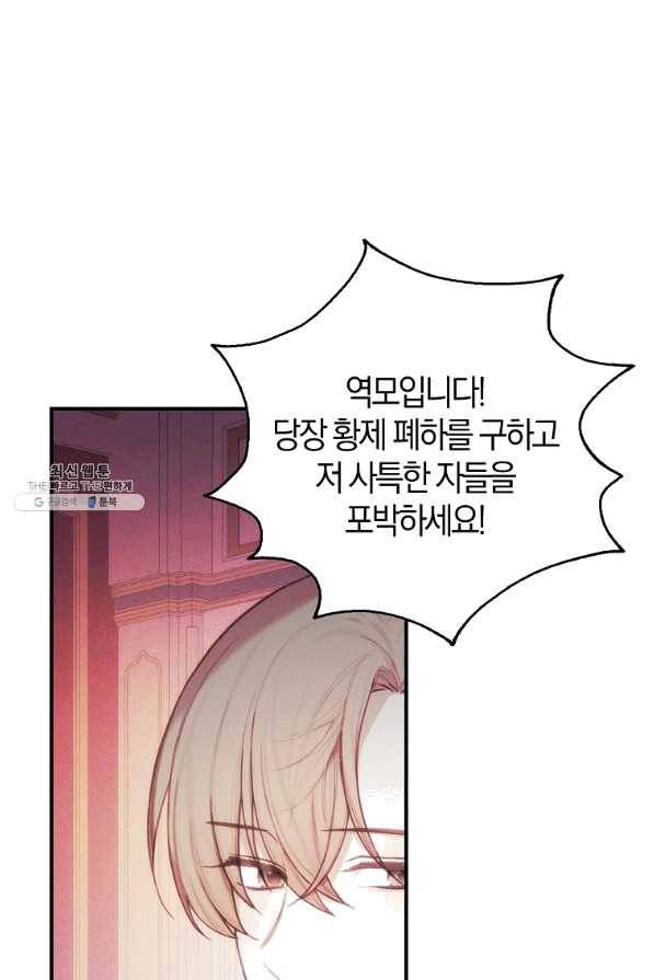 황녀님의 인형가게 33화 1