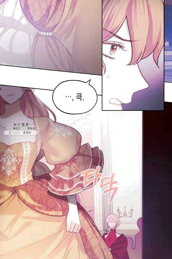 황녀님의 인형가게 33화 8