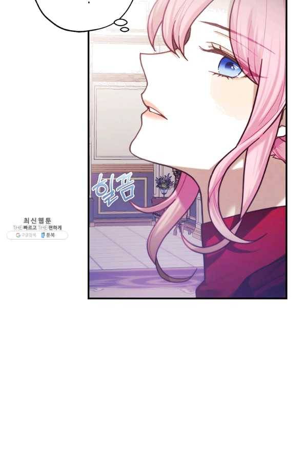 황녀님의 인형가게 33화 10
