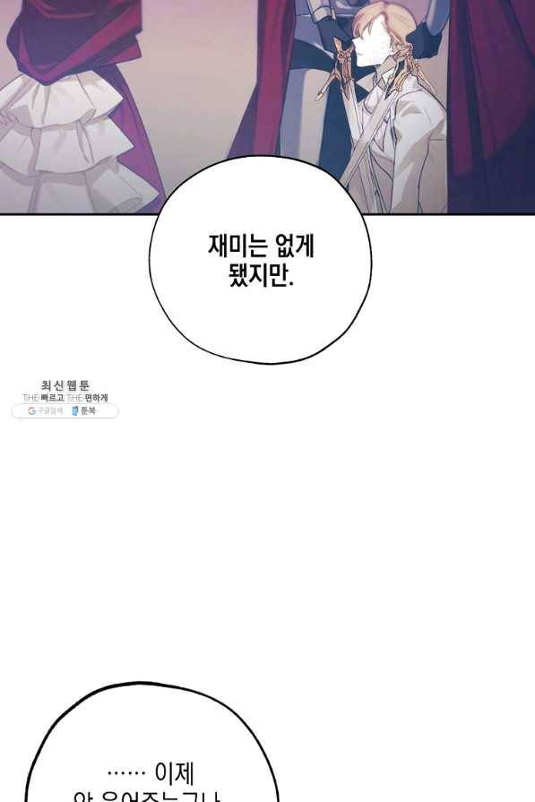 황녀님의 인형가게 33화 12
