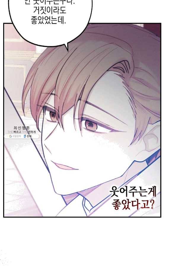황녀님의 인형가게 33화 13