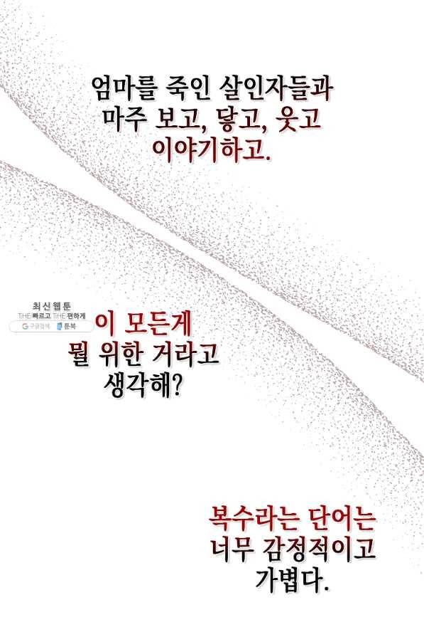 황녀님의 인형가게 33화 14