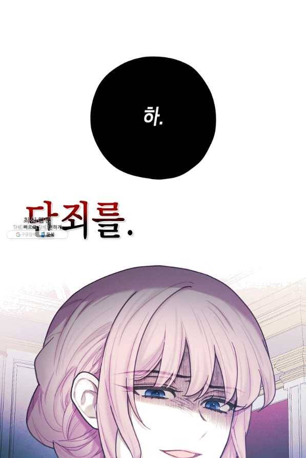 황녀님의 인형가게 33화 15