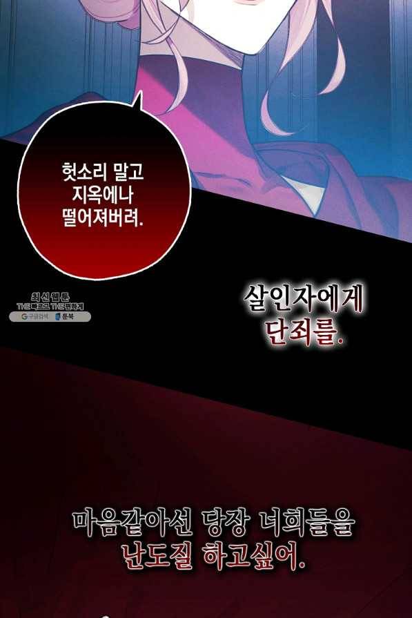 황녀님의 인형가게 33화 16