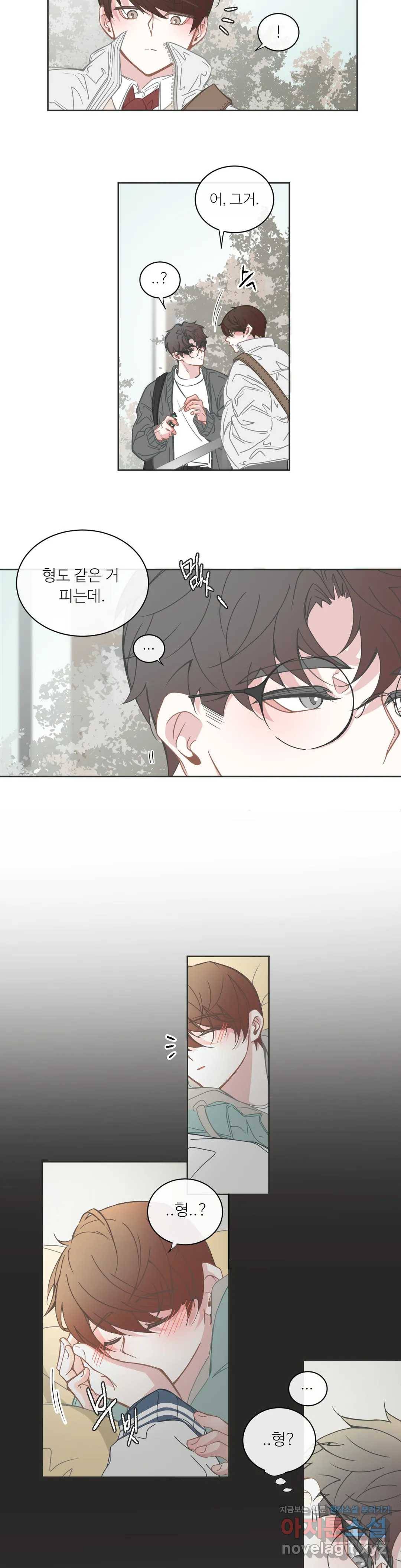 BL모텔 147화 2