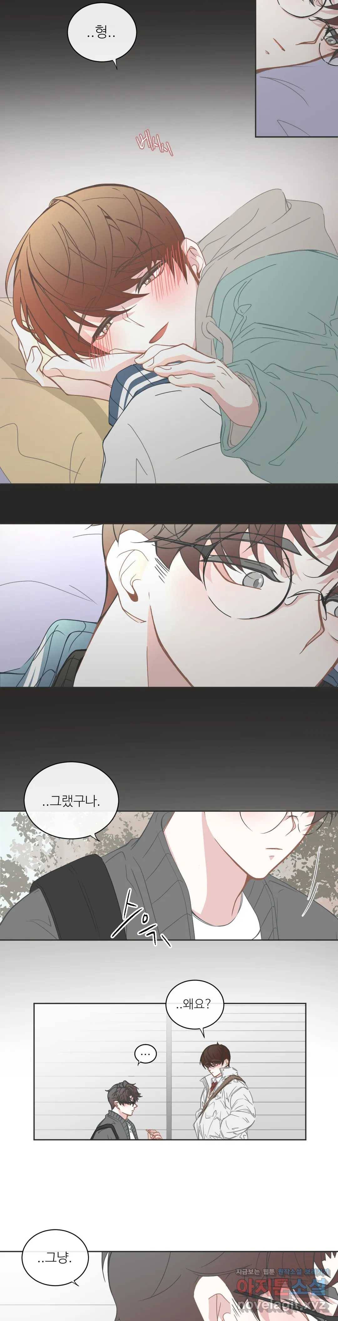 BL모텔 147화 3