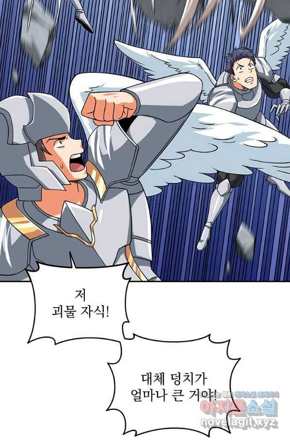 나 홀로 로그인 시즌3 16화 11