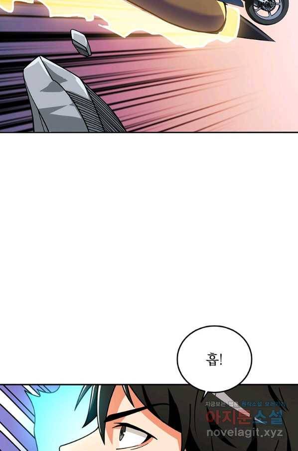 나 홀로 로그인 시즌3 16화 17