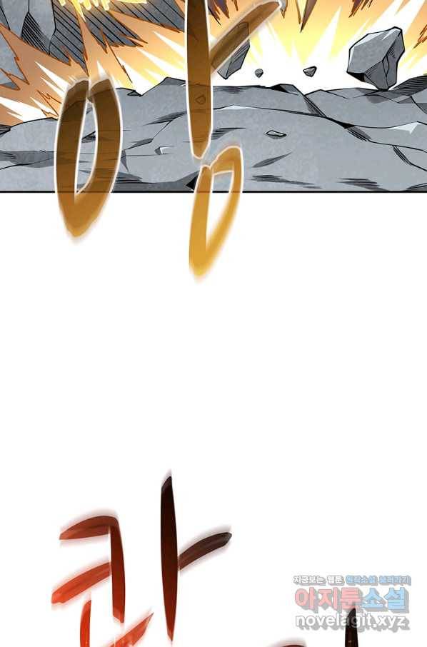 나 홀로 로그인 시즌3 16화 22