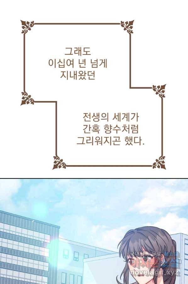 공작부인의 50가지 티 레시피 외전 13화 22