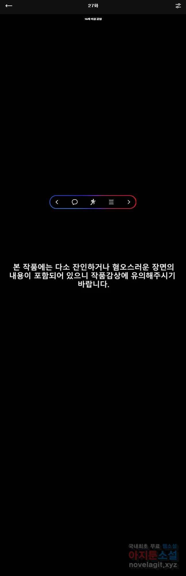 복무신조 : 우리의 결의 27화 1