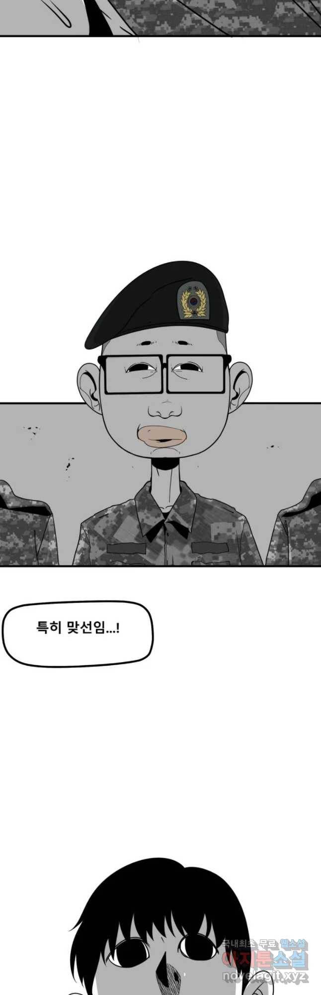 복무신조 : 우리의 결의 27화 9