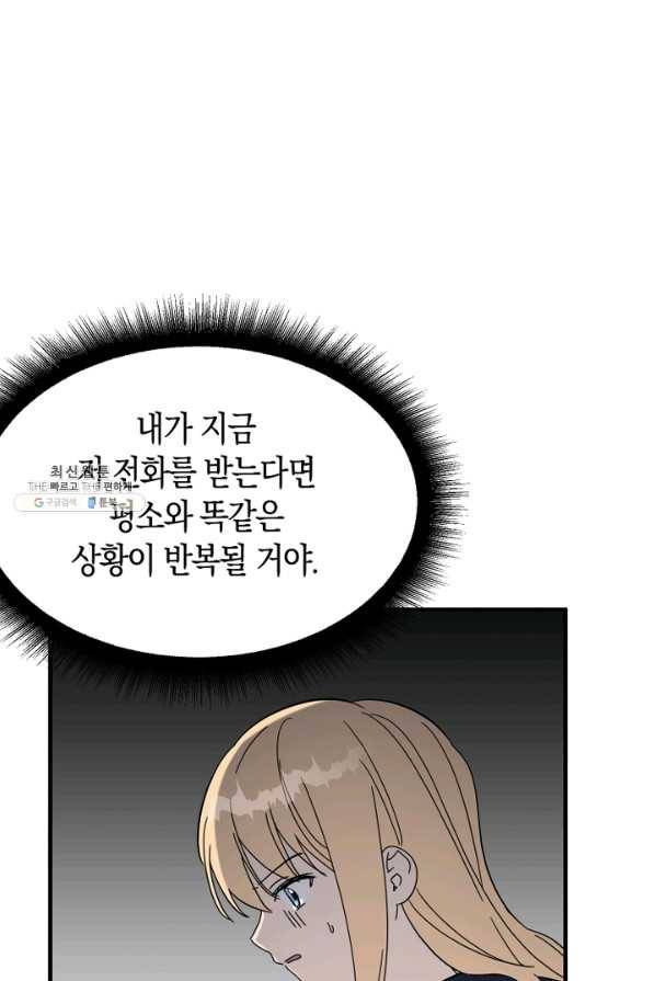 운영자의 권한으로 52화 1