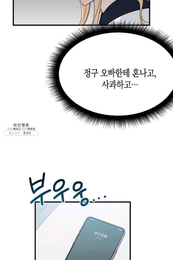운영자의 권한으로 52화 2