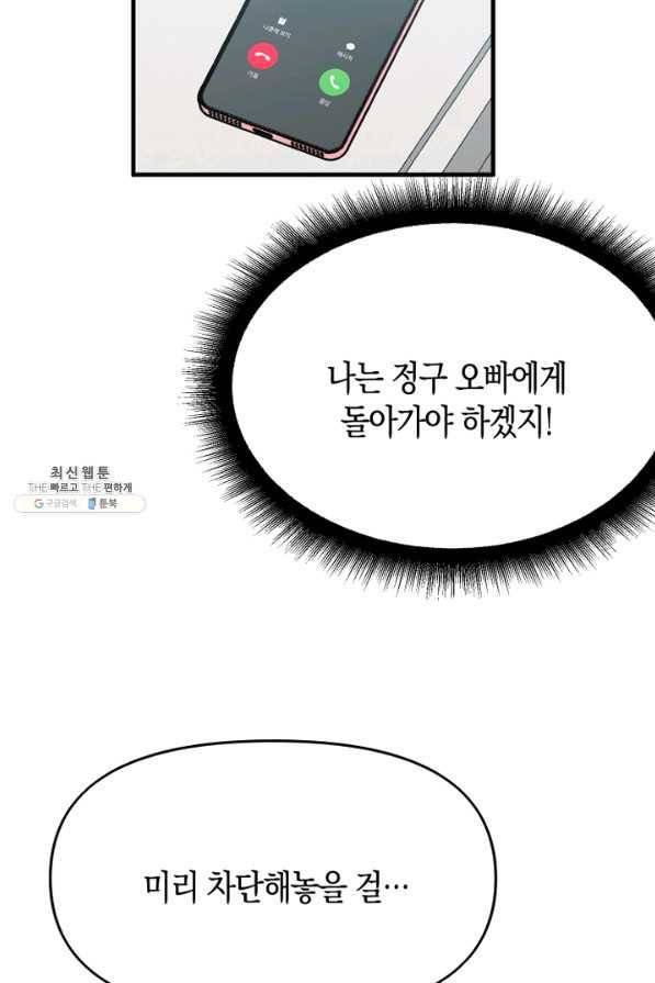 운영자의 권한으로 52화 3