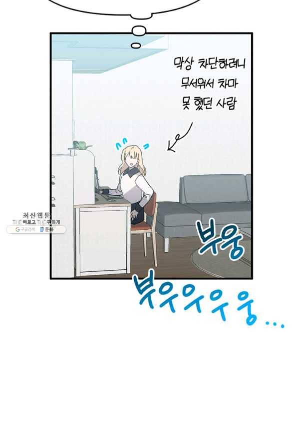 운영자의 권한으로 52화 4